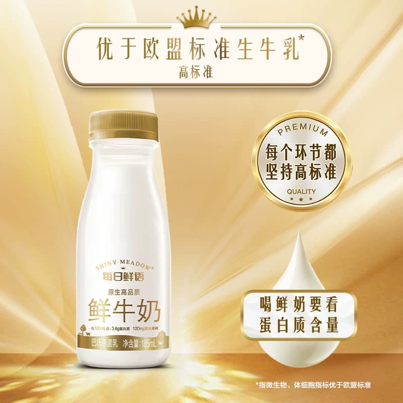 【肖战推荐】每日鲜语鲜牛奶3.6g蛋白全脂鲜奶185ml*12瓶日期新鲜 2