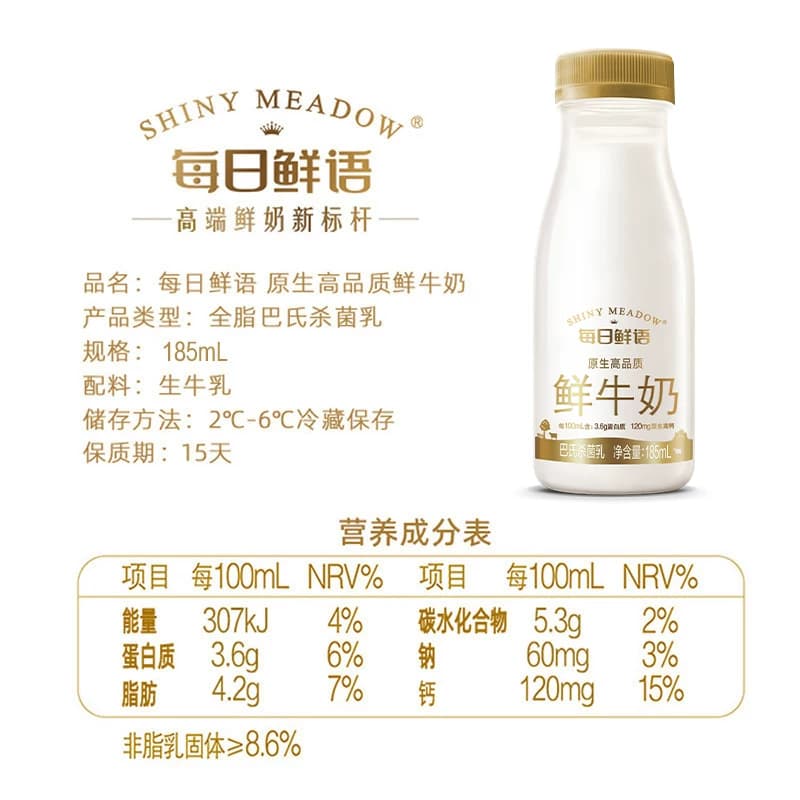 【肖战推荐】每日鲜语鲜牛奶3.6g蛋白全脂鲜奶185ml*12瓶日期新鲜 3